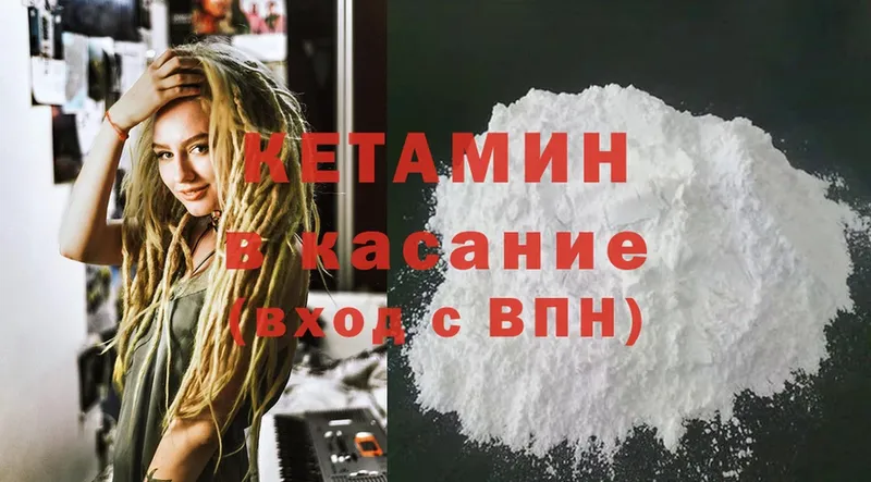 Кетамин ketamine Ефремов