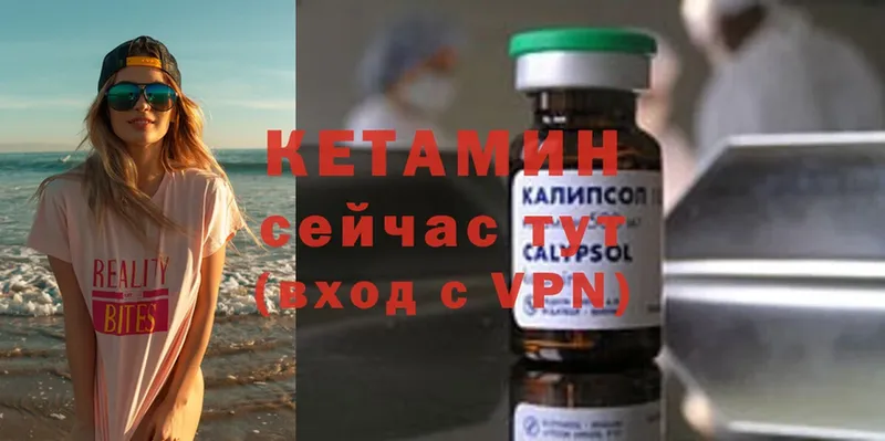 КЕТАМИН ketamine  Ефремов 